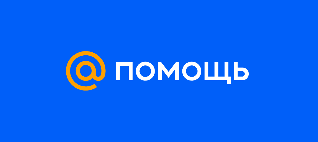 Файлы — Облако Mail.ru — Помощь