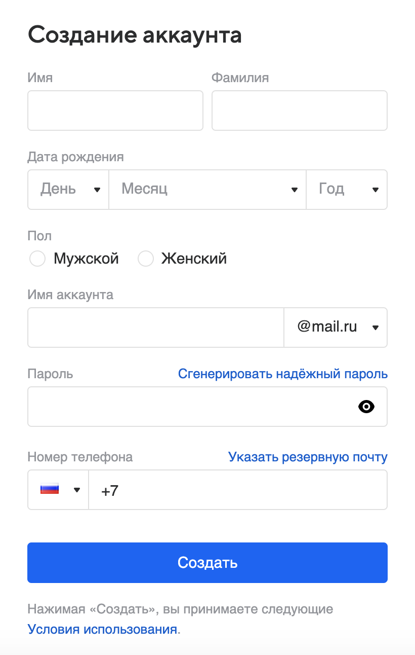 Создать Облако — Облако Mail.ru — Помощь