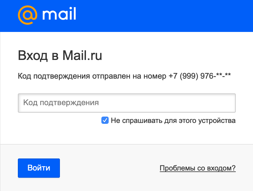 Https mail ru вход в личный. Электронная почта зайти. Почта майл. Электронная почта ру. Зайти в майл ру.