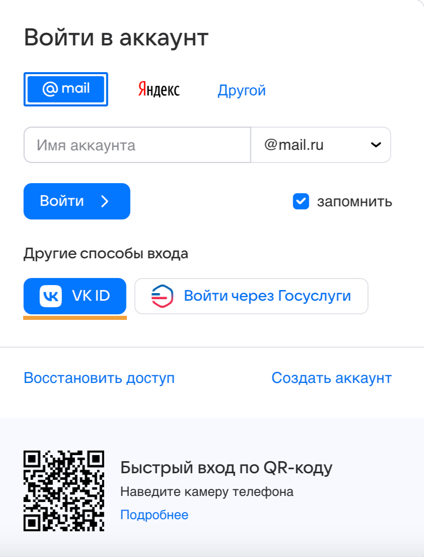 RuStore: Авторизация через VK ID - Подробн�ая инструкция