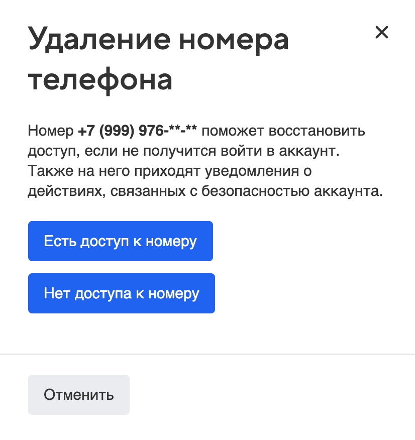 Как восстановить пароль от ВКонтакте, если не приходит код