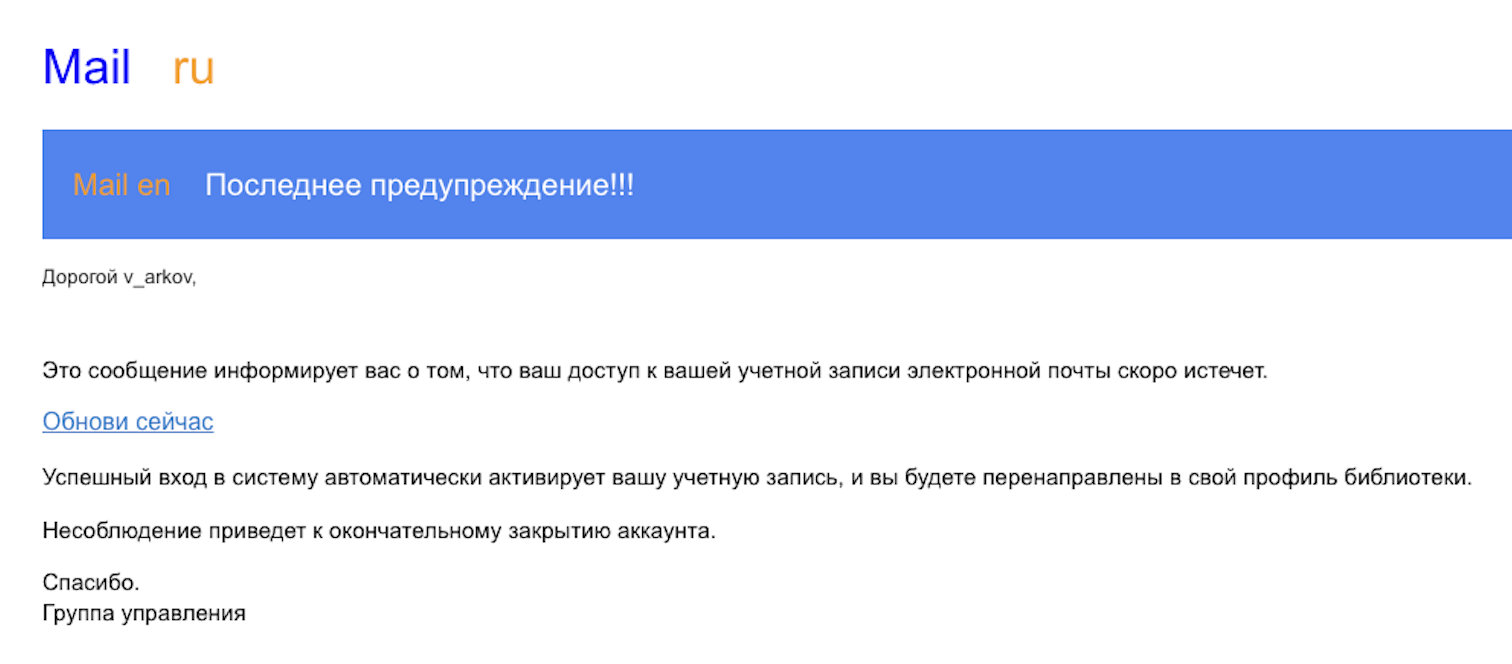Не могу войти в почту mail.ru