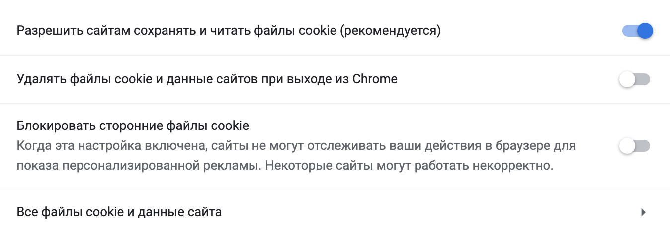 Instagram разрешить файлы cookie