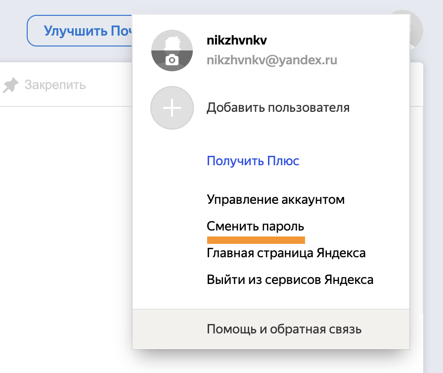 Устранение неполадок с настройкой электронной почты Outlook