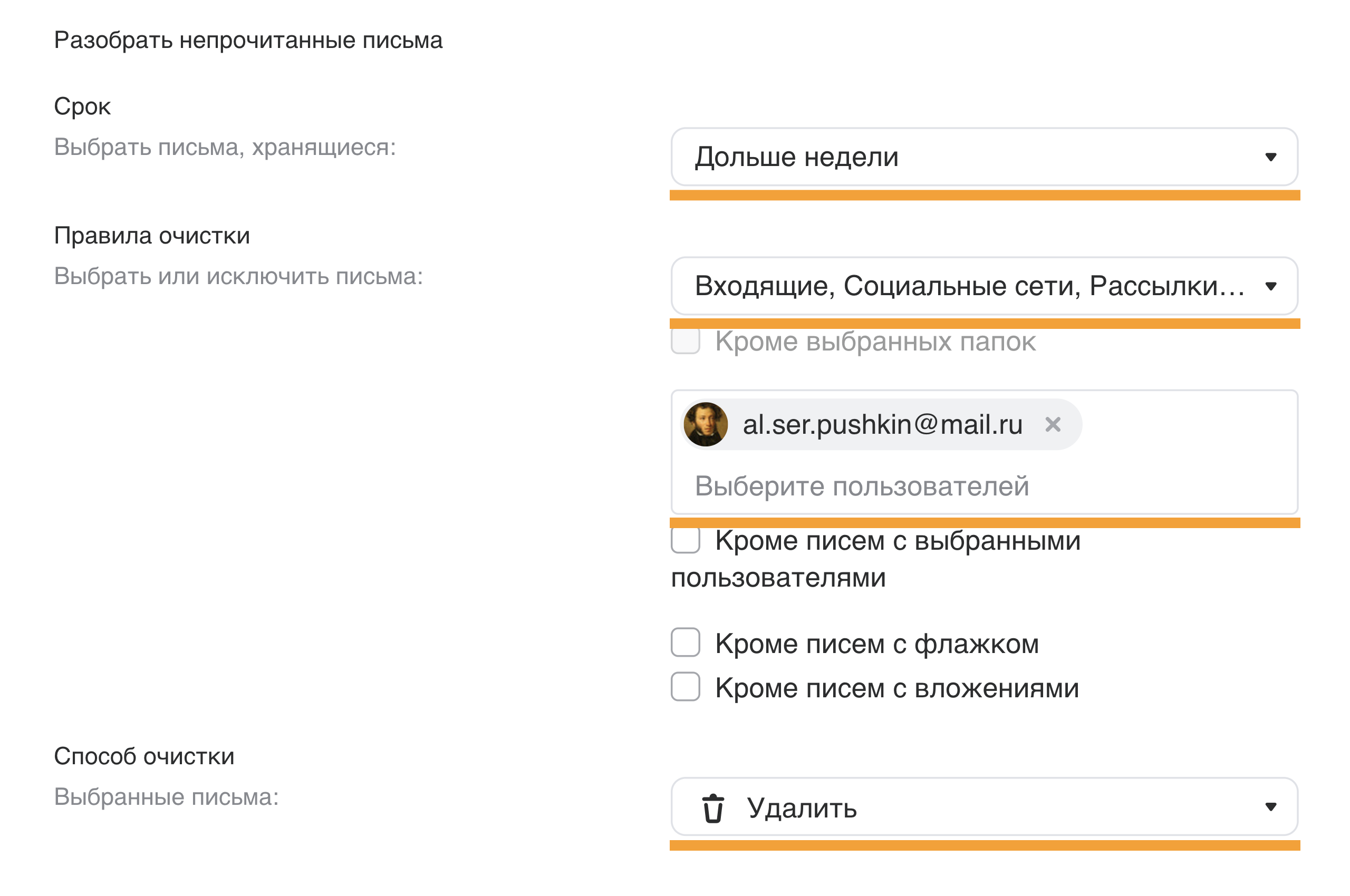 Блокировка нежелательных писем - Компьютер - Cправка - Gmail