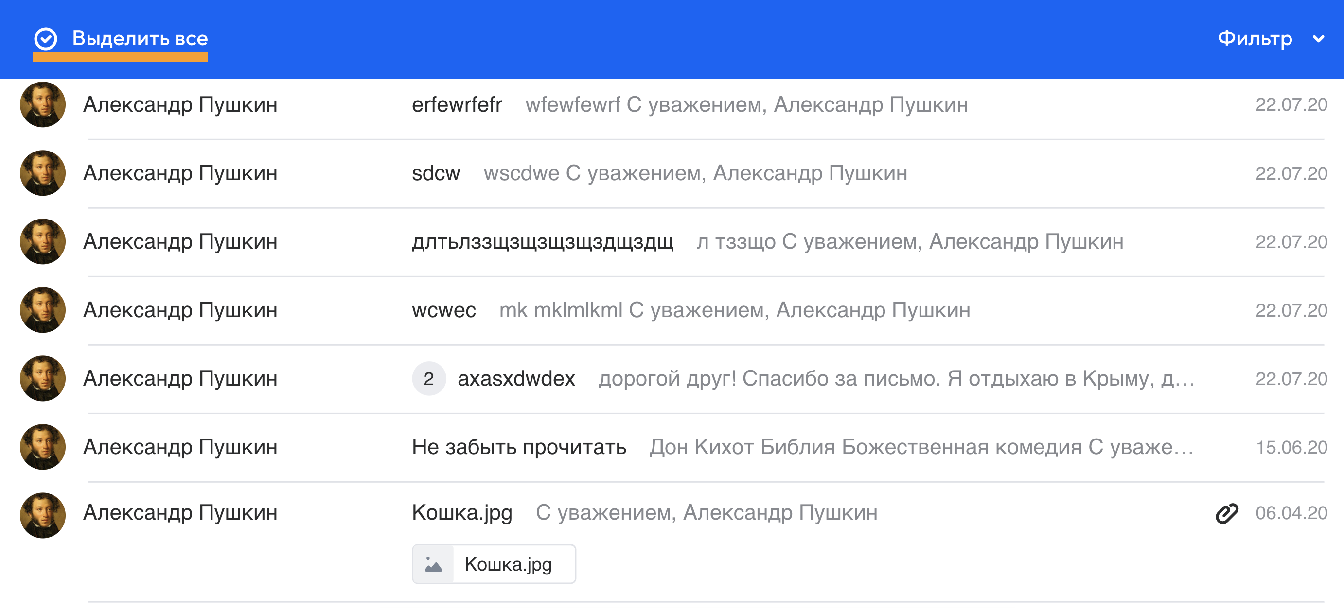 Разобрать письма — Почта Mail.ru — Помощь