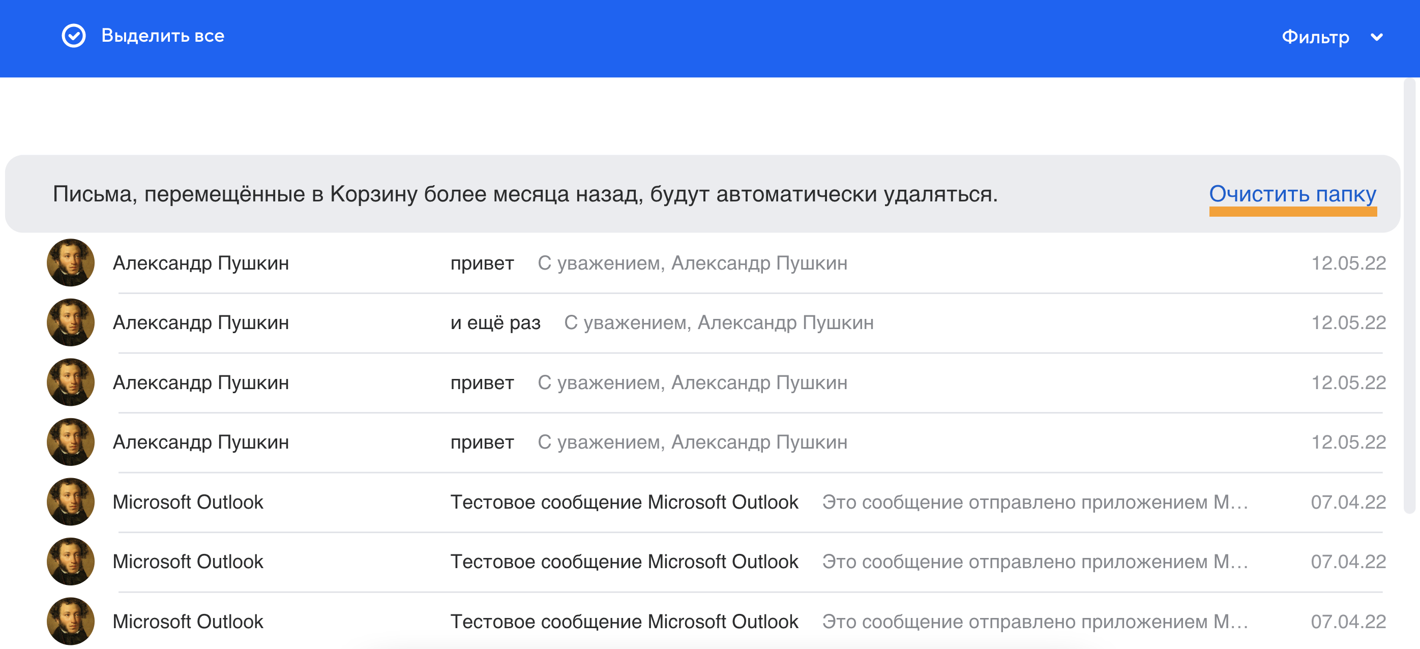 Разобрать письма — Почта Mail.ru — Помощь