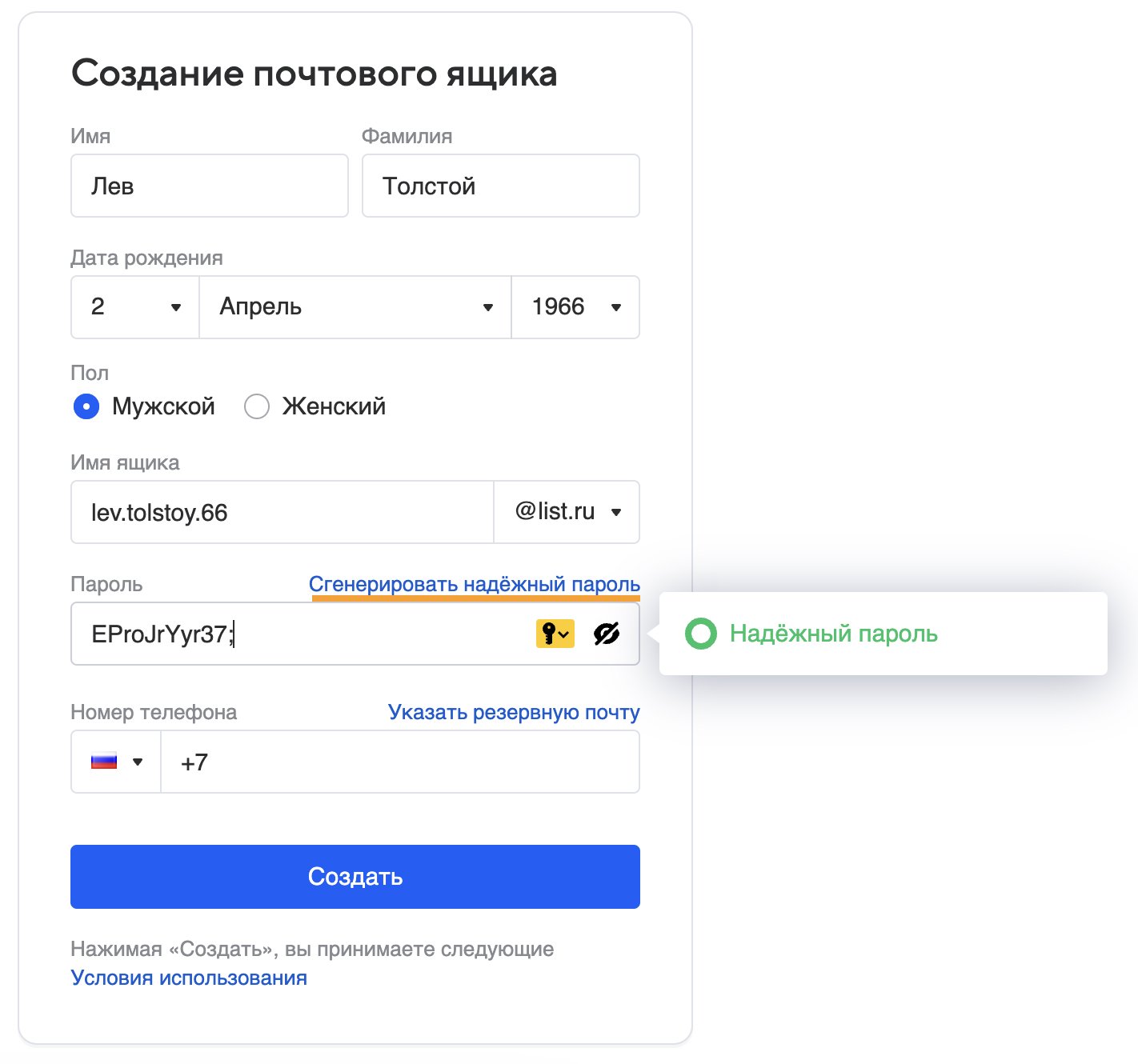 Как удалить сохраненный логин и пароль Вконтакте