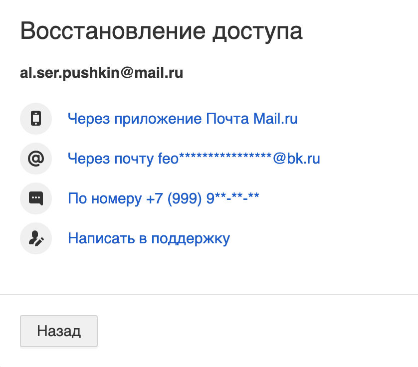 Что делать если забыли пароль от Яндекс почты -