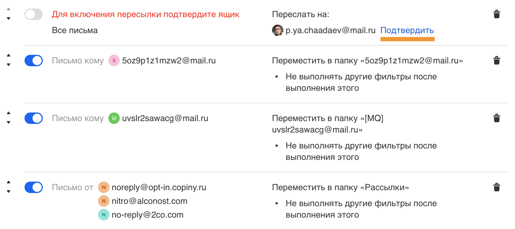 Настройка переадресации в почте Mail.ru