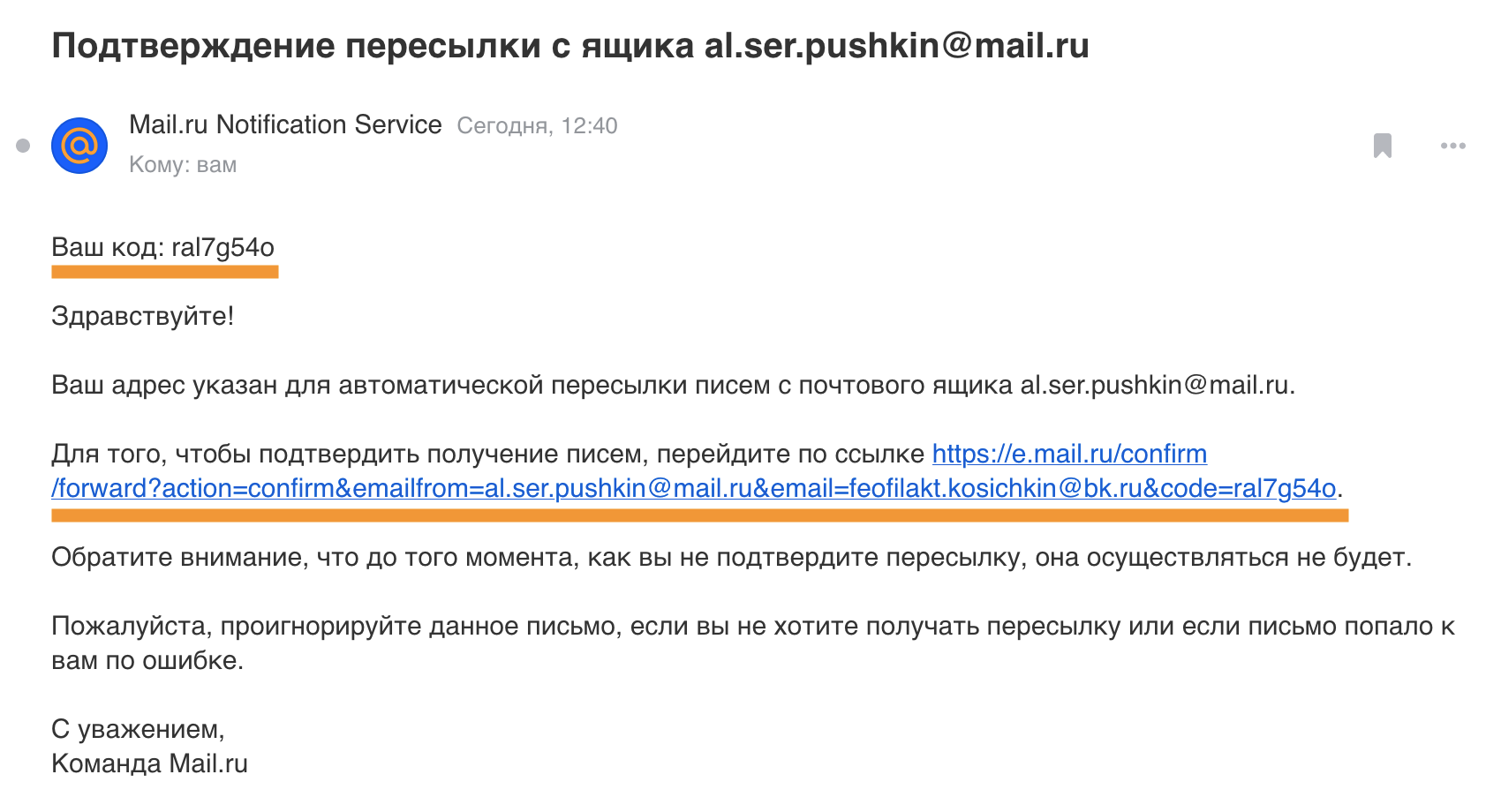 Почему постоянно вылетает почта Mail.ru