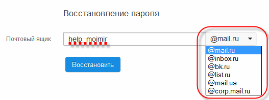 Как восстановить пароль от почты mail.ru: рабочие способы 2024