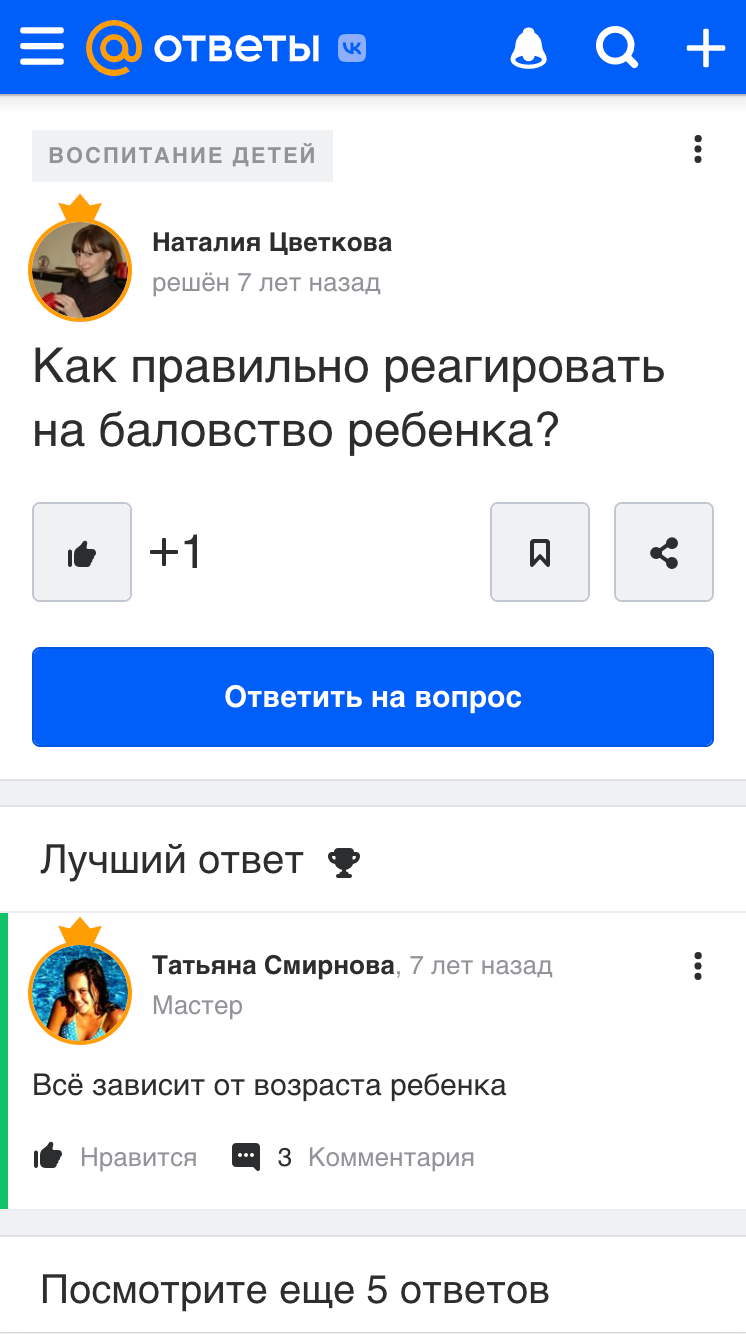 Отвечаем на вопрос рекрутера: «Почему вы хотите работать у нас?»