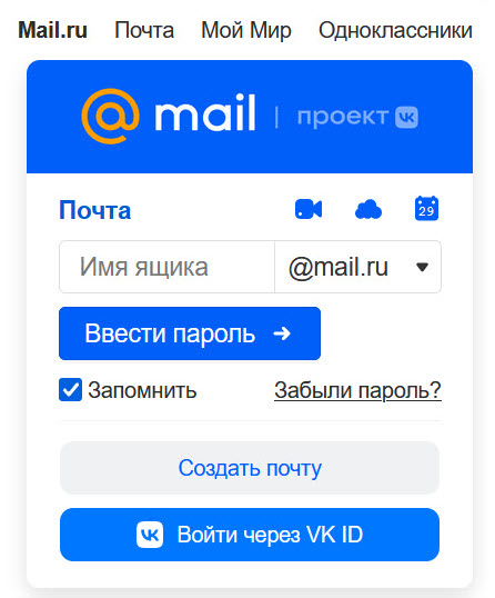 users-entering-mails-1