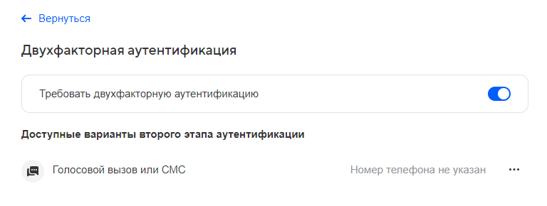 users-settings-4