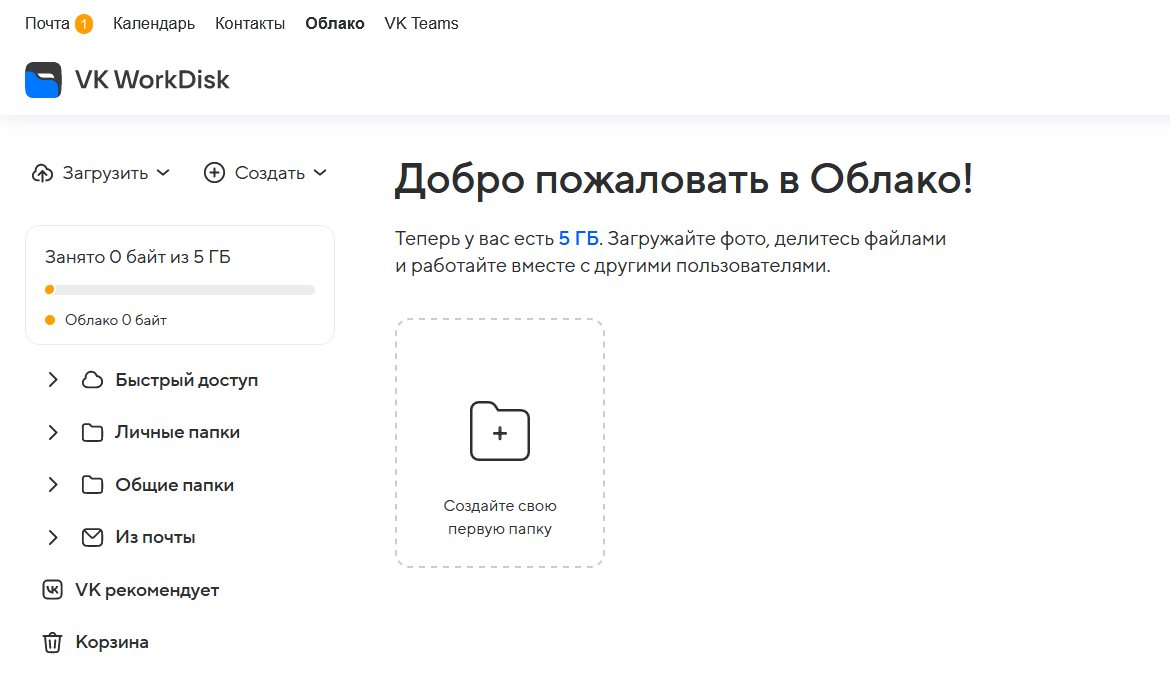 vk-workdisk-entrance-1