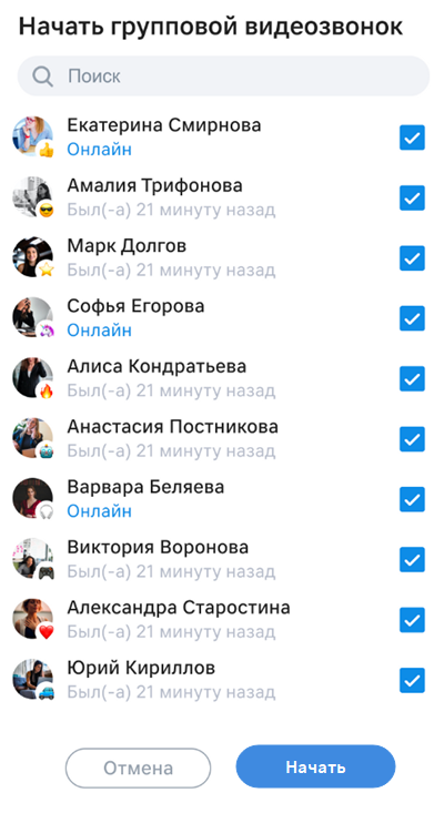 36_groupcall_2