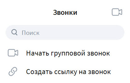 calls-4