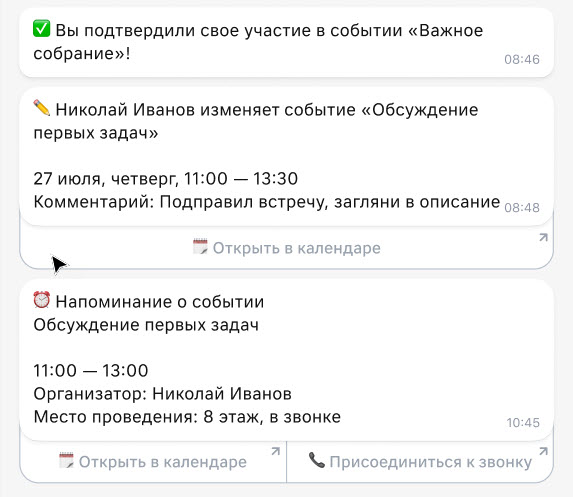 calendar-bot2
